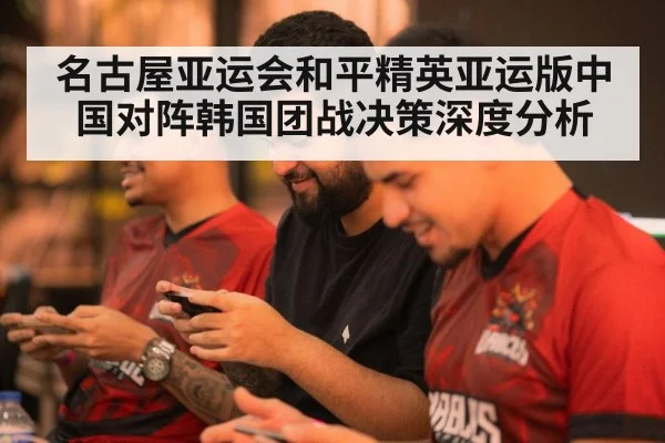 mobile gaming team communication | xingkong