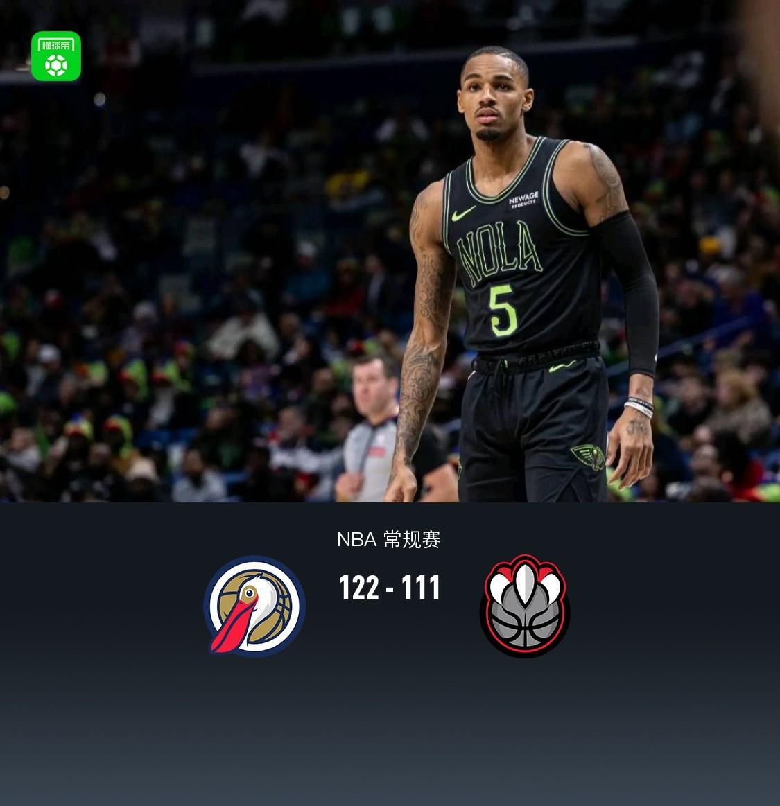 星空娱乐下载-鹈鹕122-111猛龙，墨菲28+7，穆雷27分，英格拉姆22分