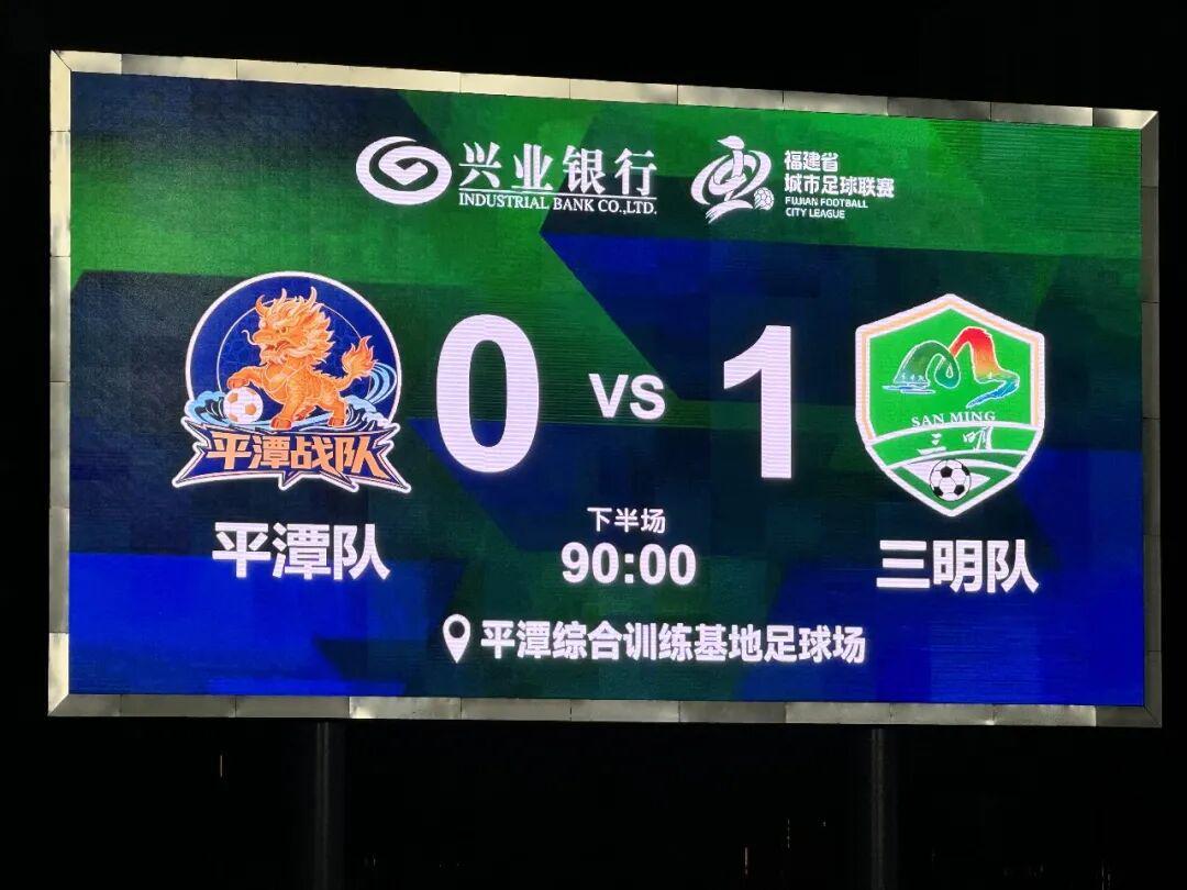 星空娱乐中国-全城沸腾！昨晚，三明队赢了！